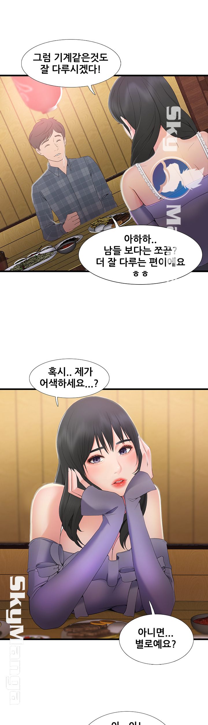 Dancing Wind Raw Chapter 2 Page 36