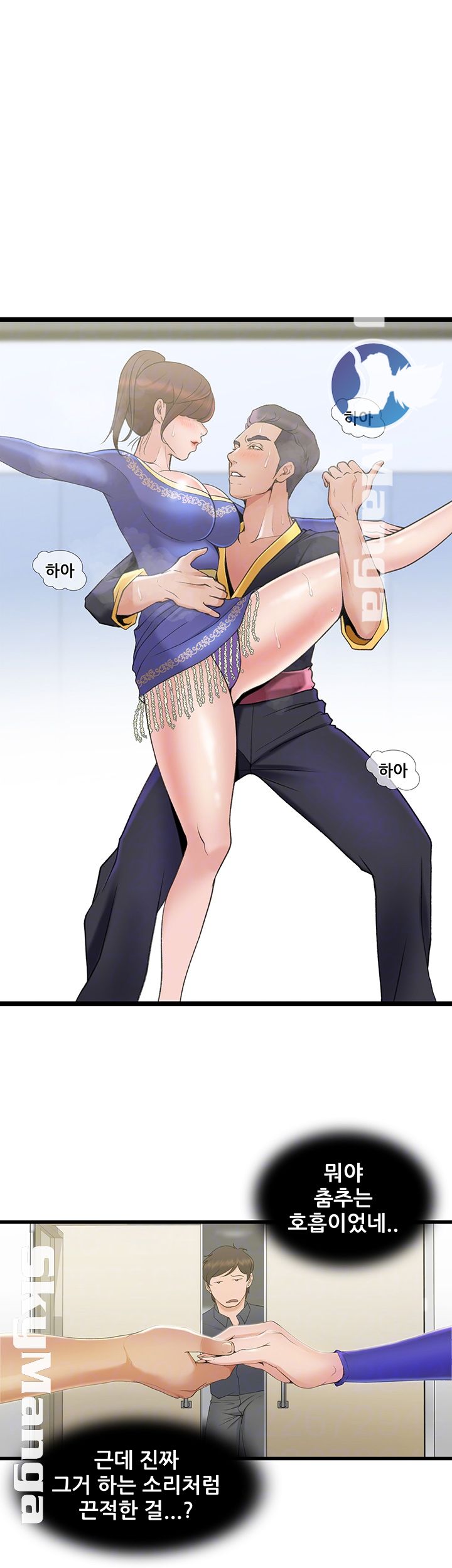 Dancing Wind Raw Chapter 2 Page 4