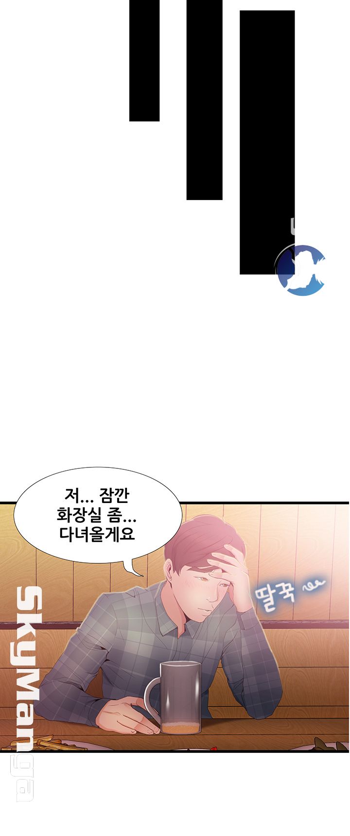 Dancing Wind Raw Chapter 2 Page 40