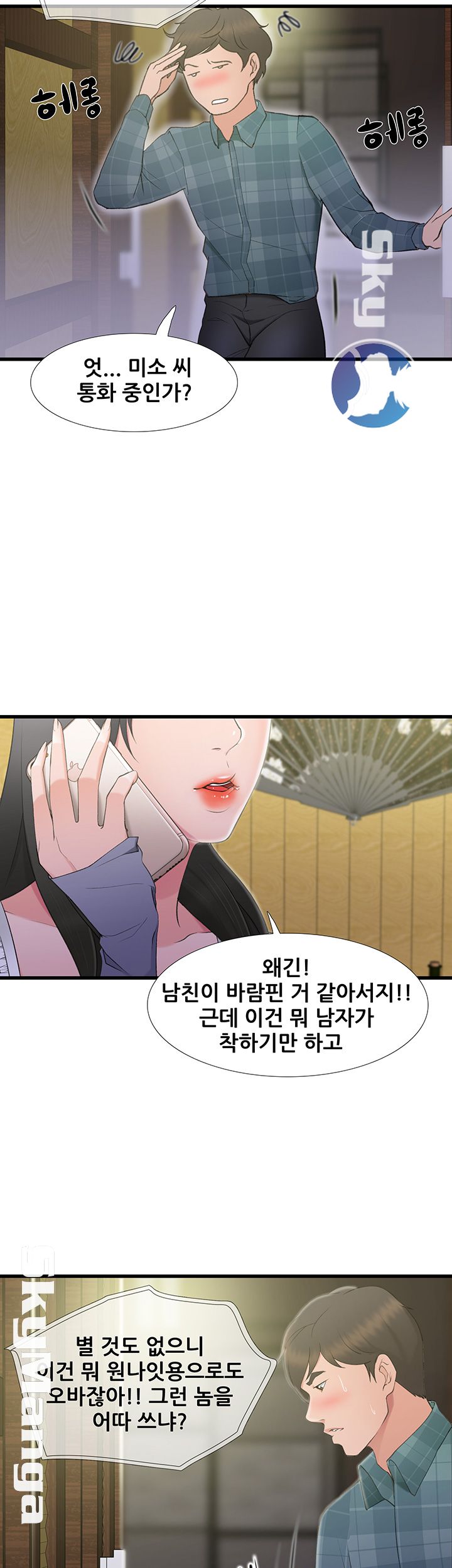 Dancing Wind Raw Chapter 2 Page 42