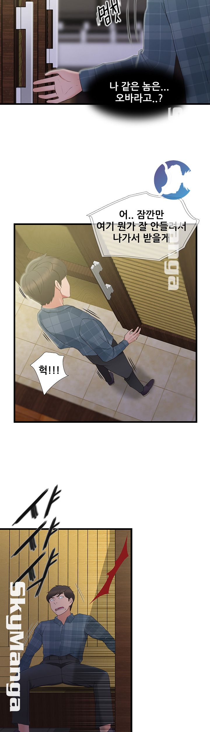 Dancing Wind Raw Chapter 2 Page 43