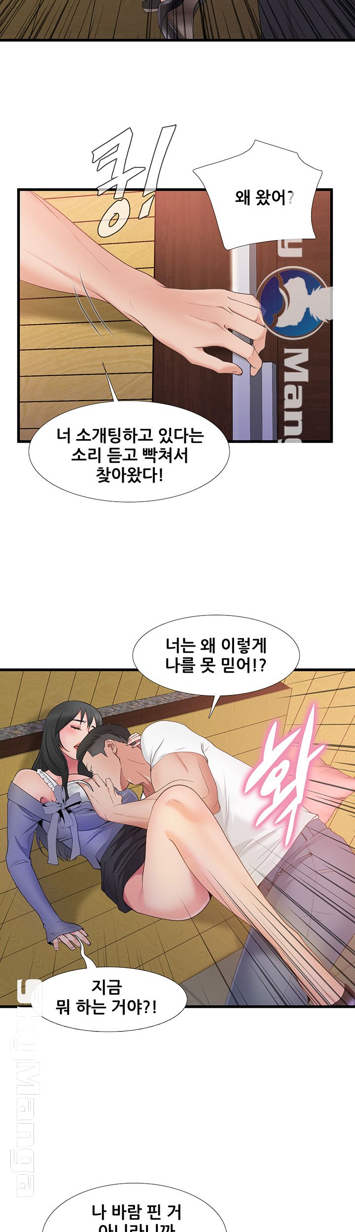 Dancing Wind Raw Chapter 2 Page 47