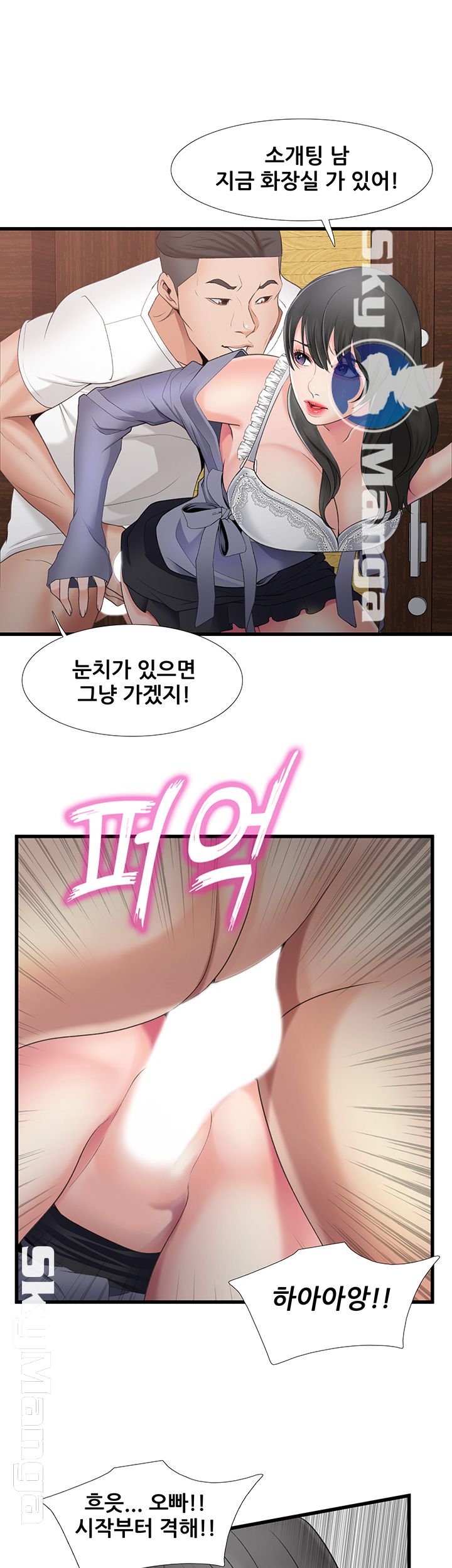 Dancing Wind Raw Chapter 2 Page 52