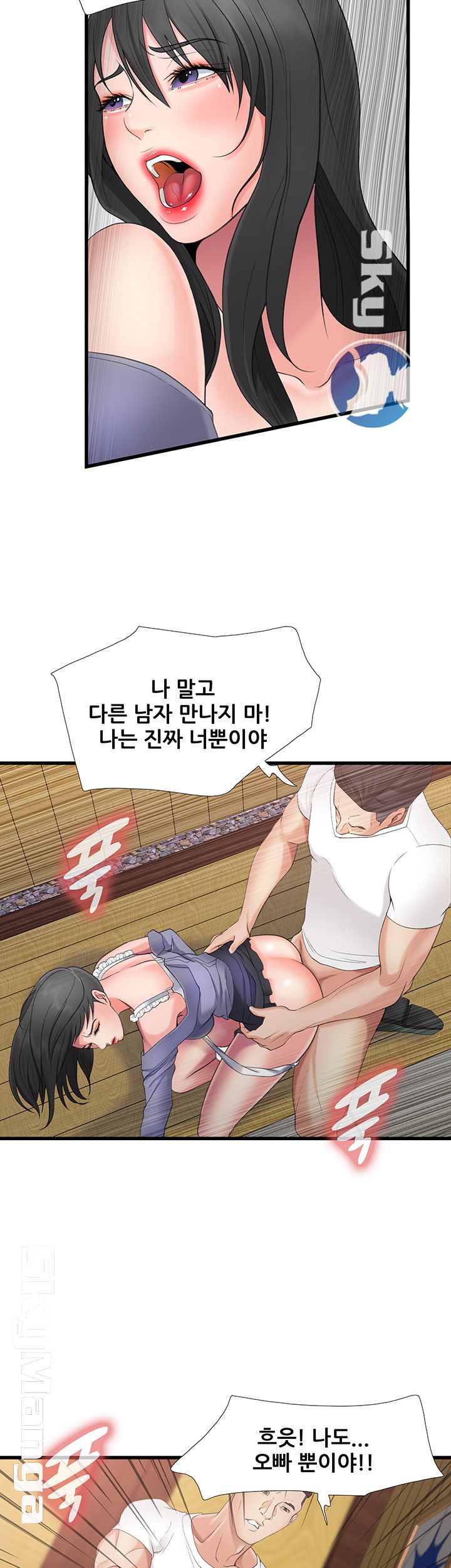Dancing Wind Raw Chapter 2 Page 53