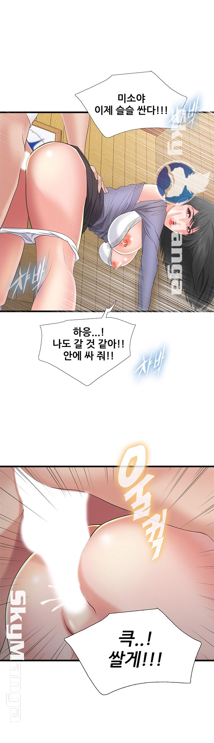 Dancing Wind Raw Chapter 2 Page 55