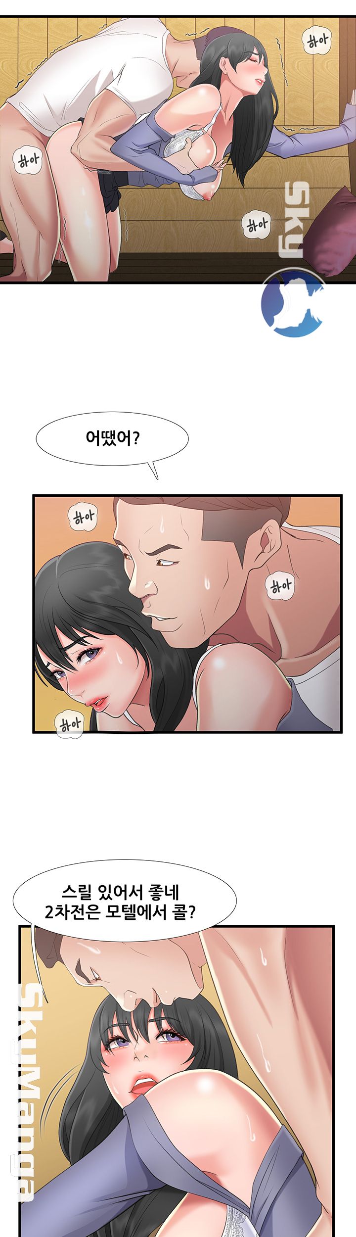 Dancing Wind Raw Chapter 2 Page 56