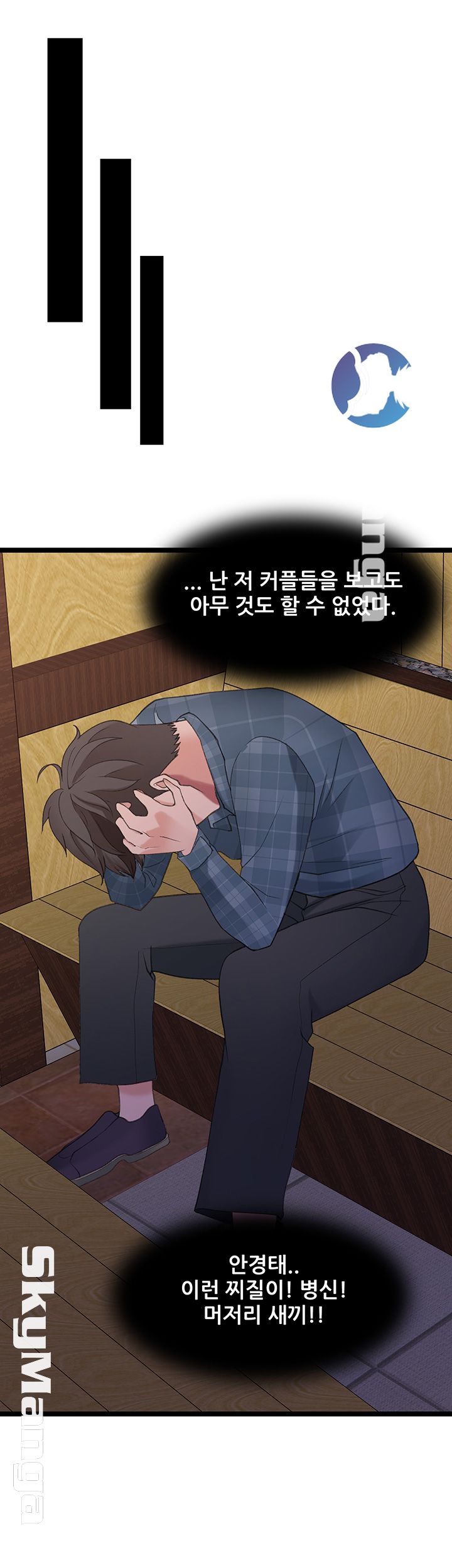 Dancing Wind Raw Chapter 2 Page 58