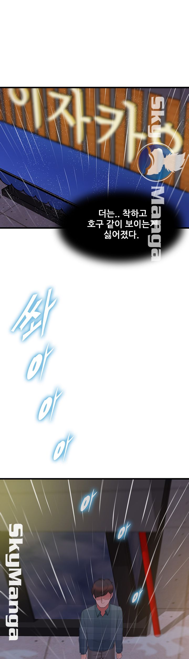 Dancing Wind Raw Chapter 2 Page 59