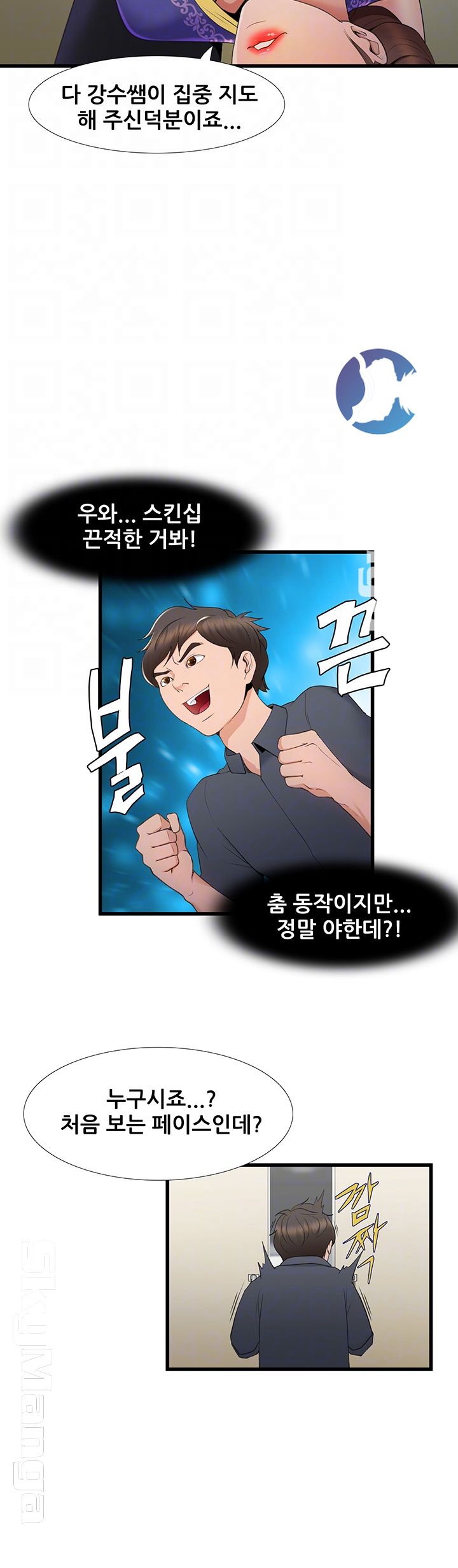 Dancing Wind Raw Chapter 2 Page 6