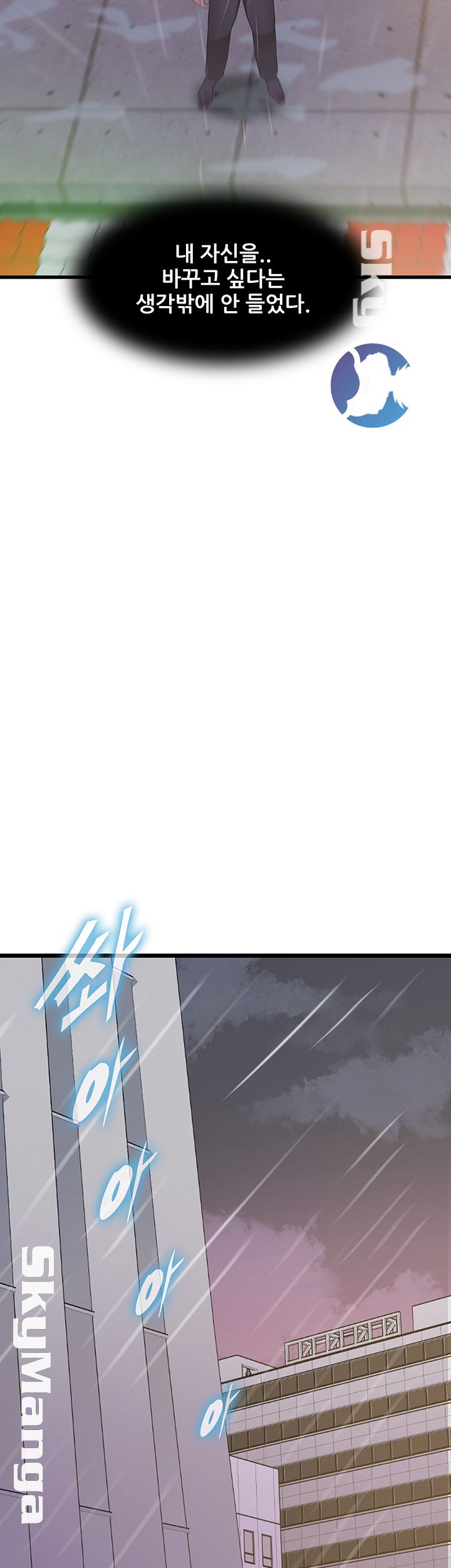 Dancing Wind Raw Chapter 2 Page 60
