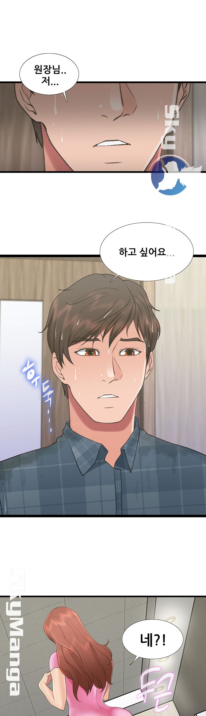 Dancing Wind Raw Chapter 2 Page 62