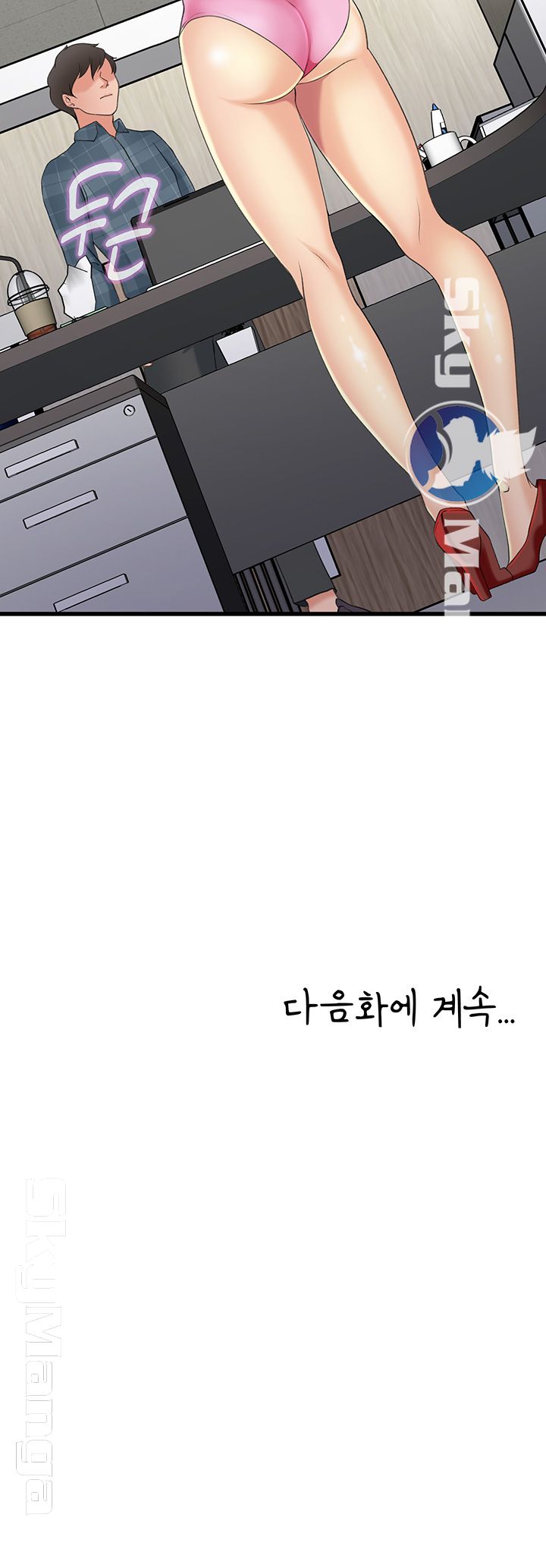 Dancing Wind Raw Chapter 2 Page 63