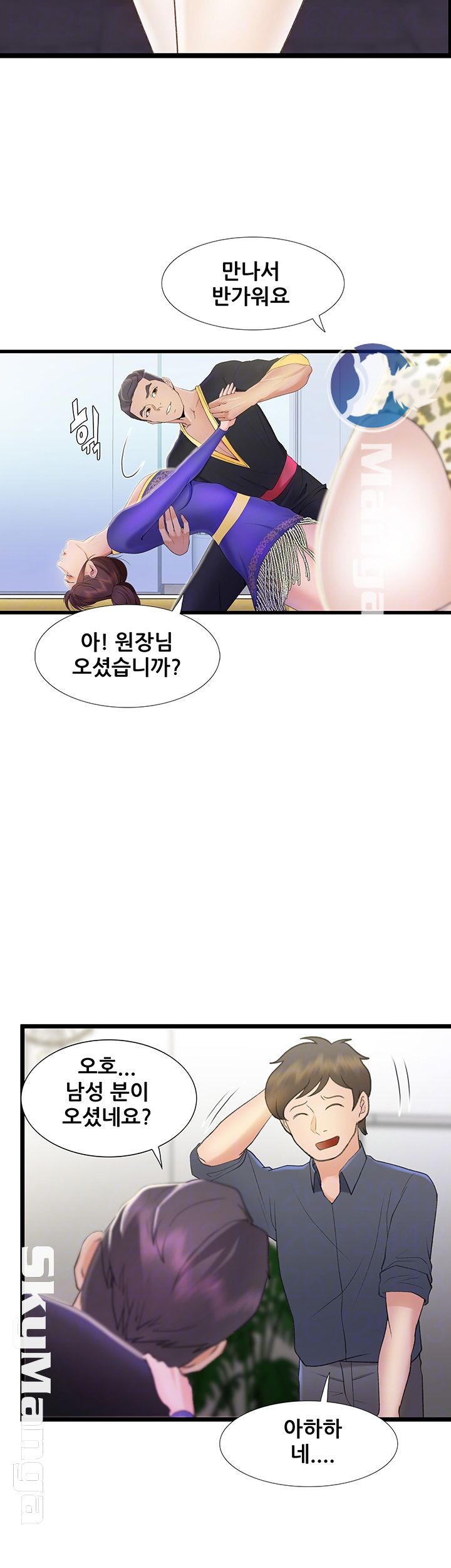 Dancing Wind Raw Chapter 2 Page 8