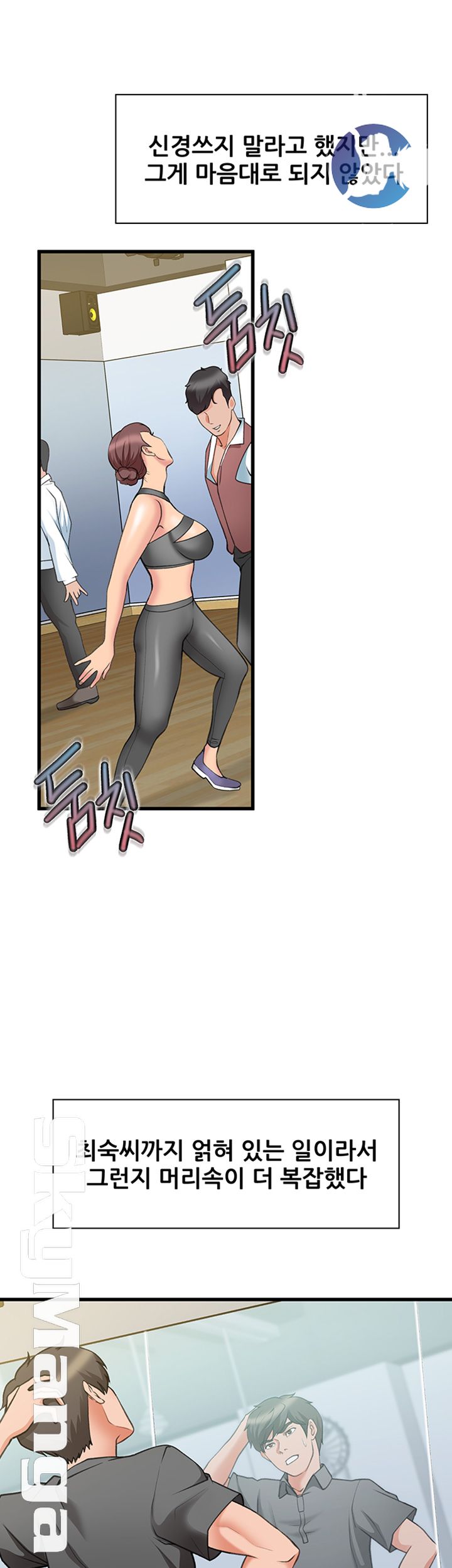 Dancing Wind Raw Chapter 20 Page 10