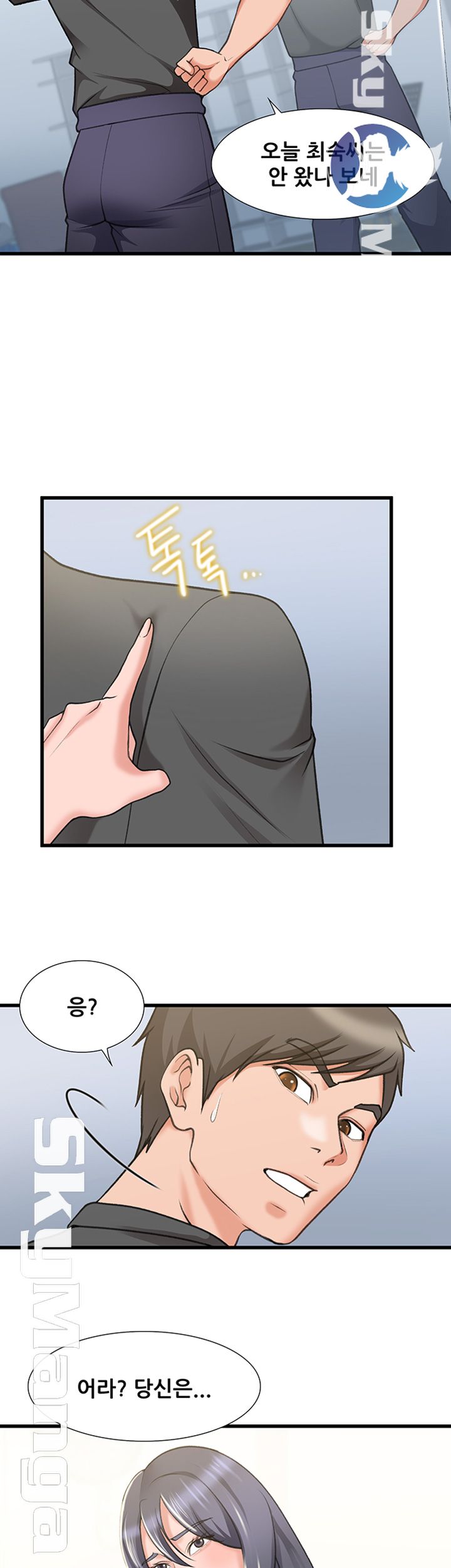 Dancing Wind Raw Chapter 20 Page 11