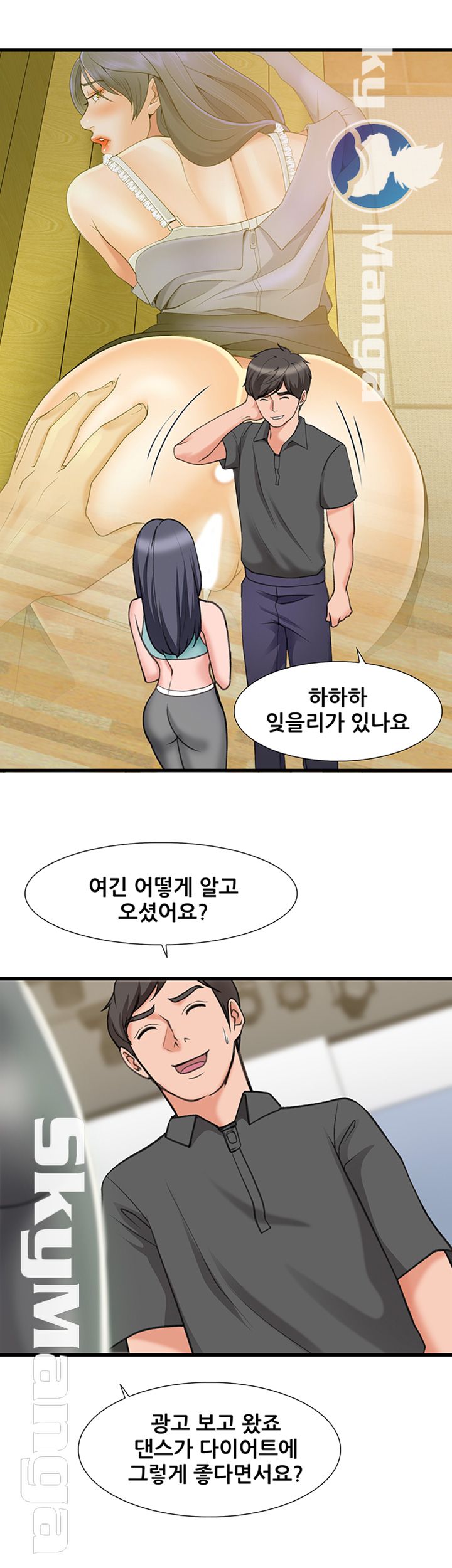 Dancing Wind Raw Chapter 20 Page 13