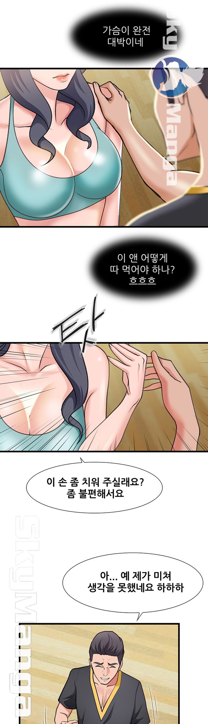Dancing Wind Raw Chapter 20 Page 16
