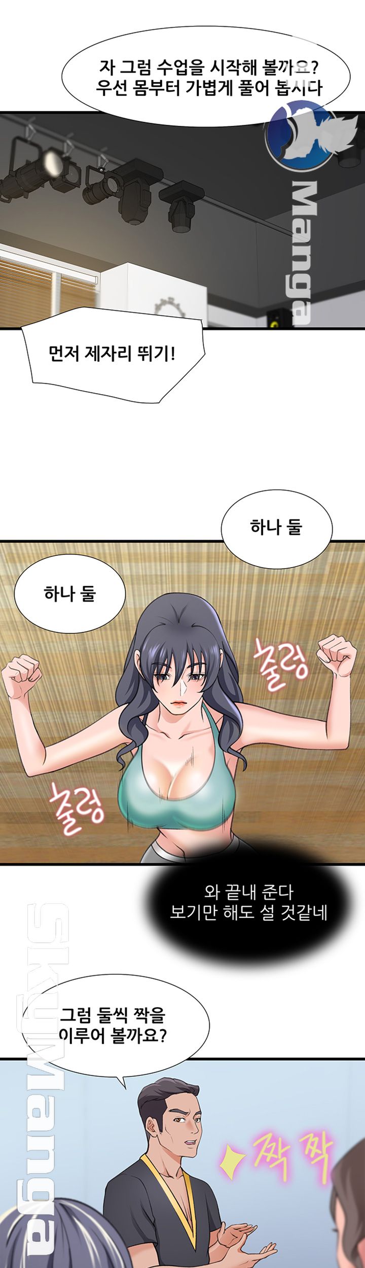 Dancing Wind Raw Chapter 20 Page 19
