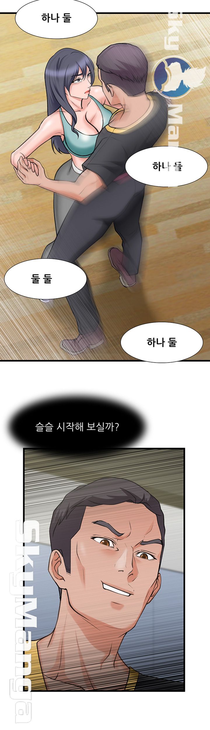 Dancing Wind Raw Chapter 20 Page 23