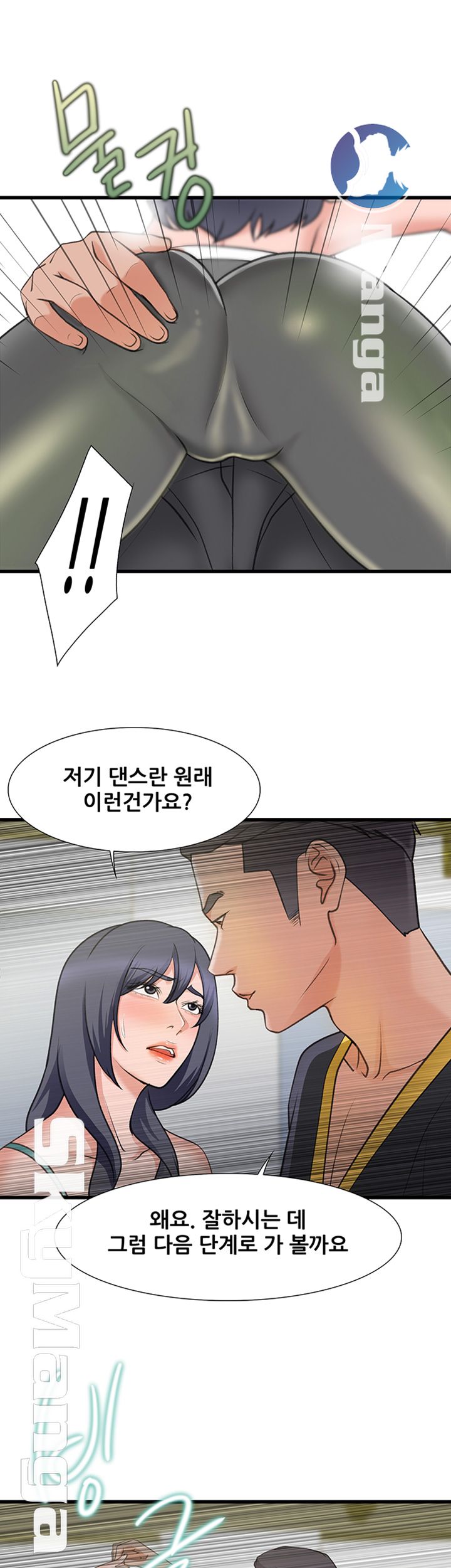 Dancing Wind Raw Chapter 20 Page 25