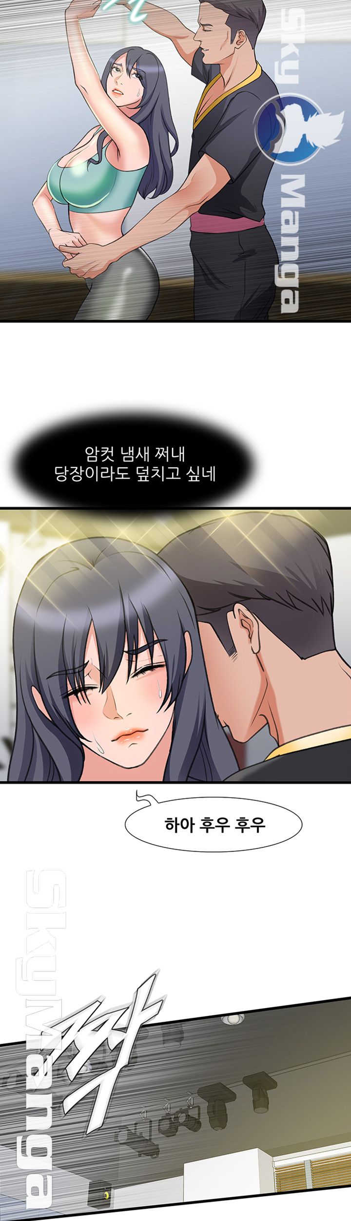 Dancing Wind Raw Chapter 20 Page 26