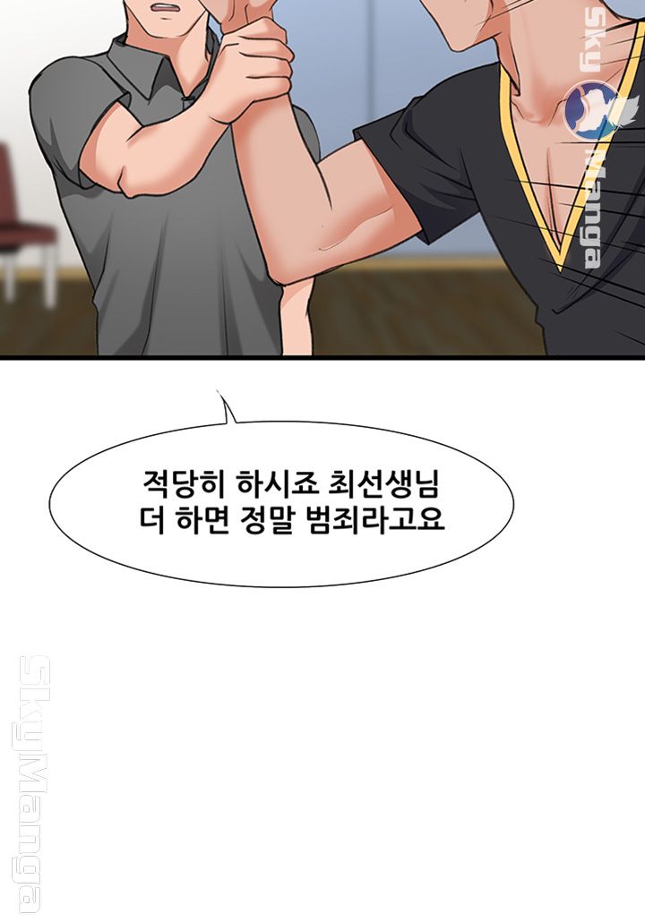Dancing Wind Raw Chapter 20 Page 30