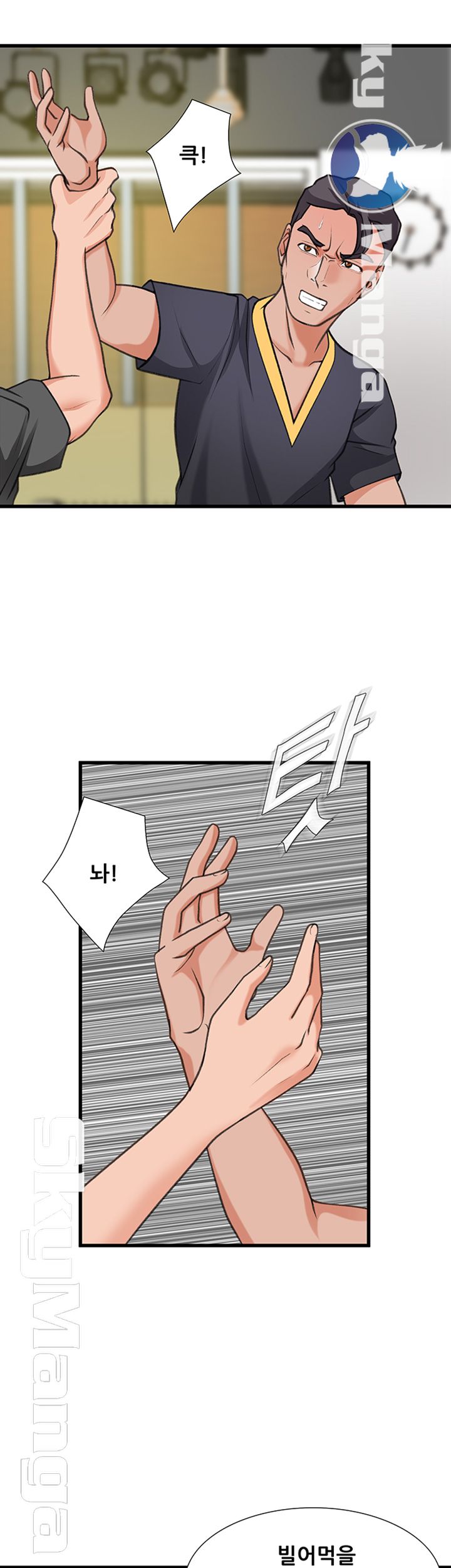 Dancing Wind Raw Chapter 20 Page 31