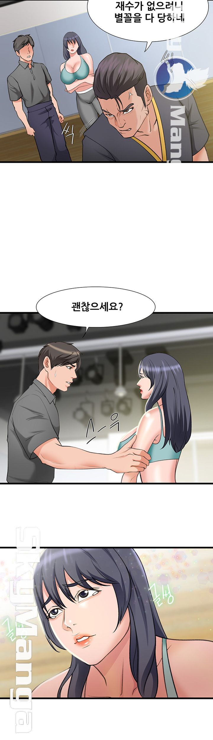 Dancing Wind Raw Chapter 20 Page 32