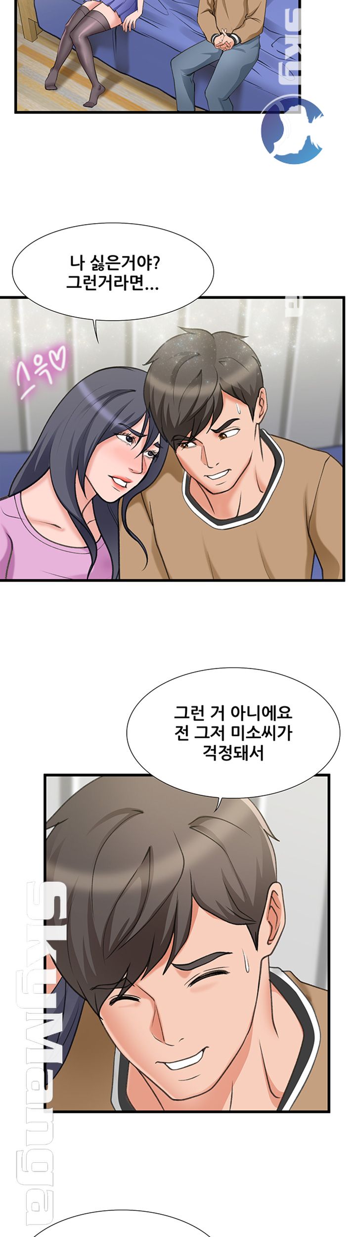 Dancing Wind Raw Chapter 20 Page 35