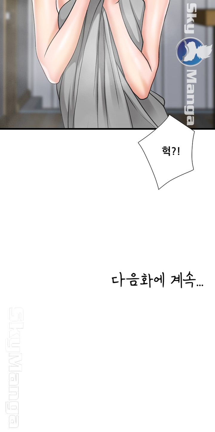 Dancing Wind Raw Chapter 20 Page 39