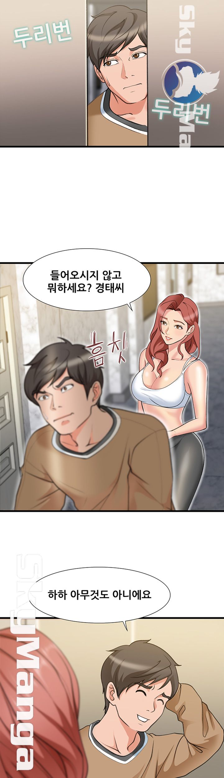 Dancing Wind Raw Chapter 20 Page 5
