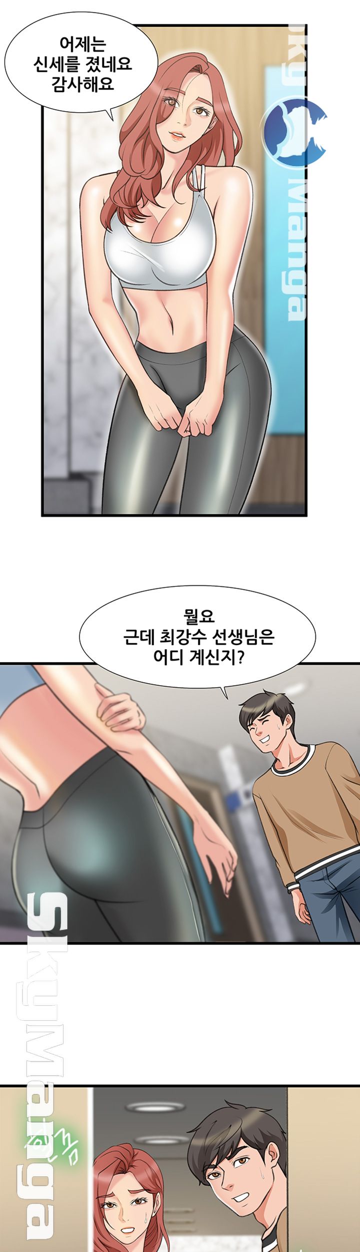 Dancing Wind Raw Chapter 20 Page 7
