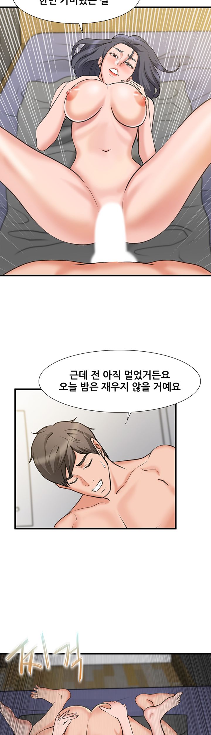 Dancing Wind Raw Chapter 21 Page 19
