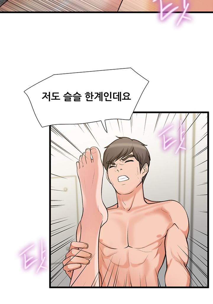 Dancing Wind Raw Chapter 21 Page 23