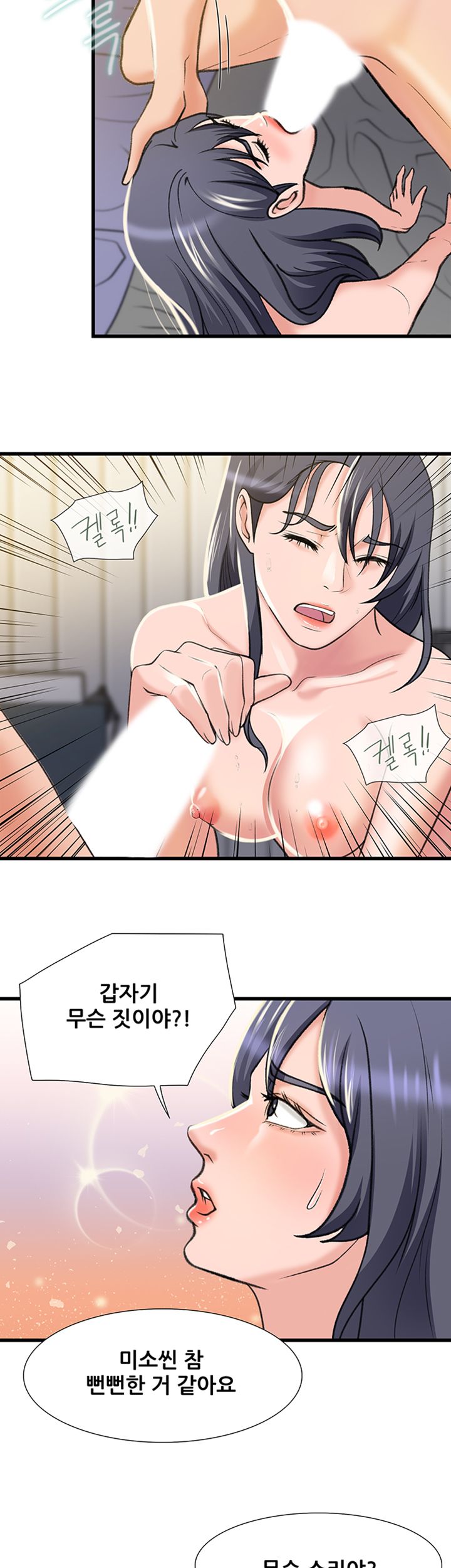 Dancing Wind Raw Chapter 21 Page 31
