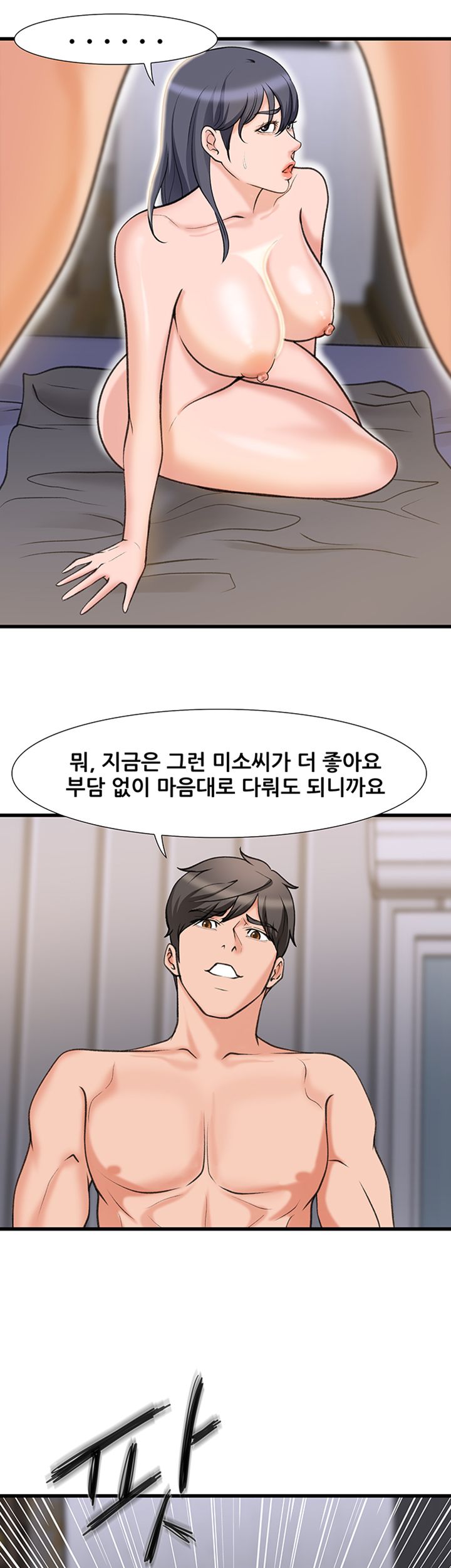 Dancing Wind Raw Chapter 21 Page 33