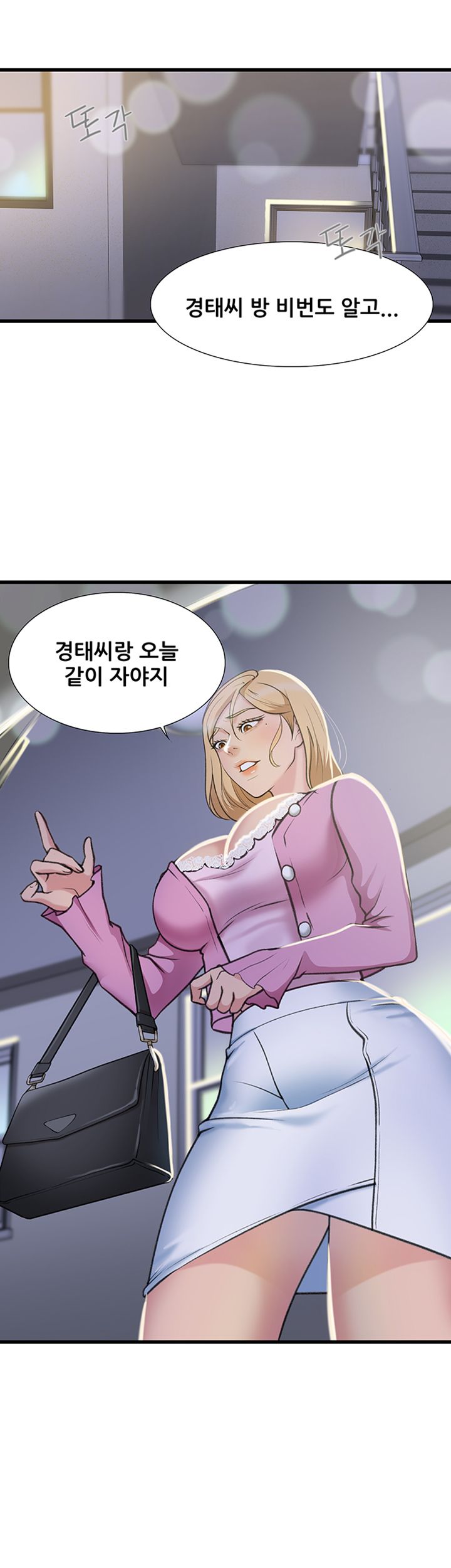 Dancing Wind Raw Chapter 21 Page 36