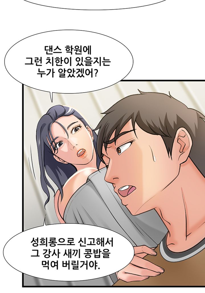 Dancing Wind Raw Chapter 21 Page 7