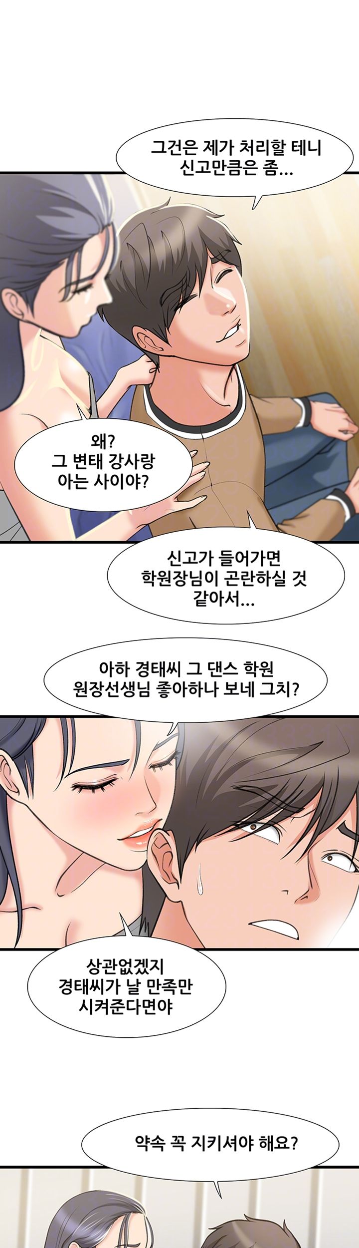 Dancing Wind Raw Chapter 21 Page 8