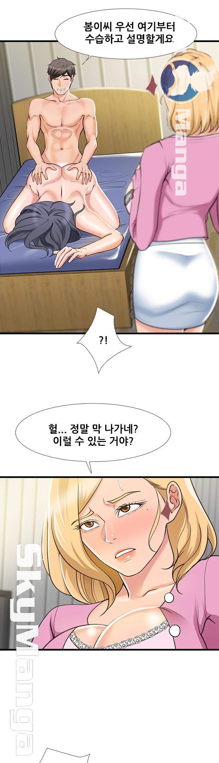 Dancing Wind Raw Chapter 22 Page 11