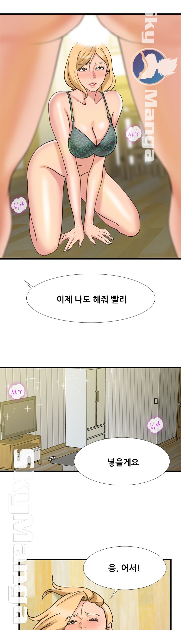 Dancing Wind Raw Chapter 22 Page 32