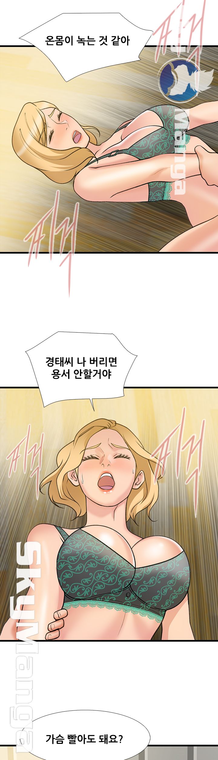 Dancing Wind Raw Chapter 22 Page 36