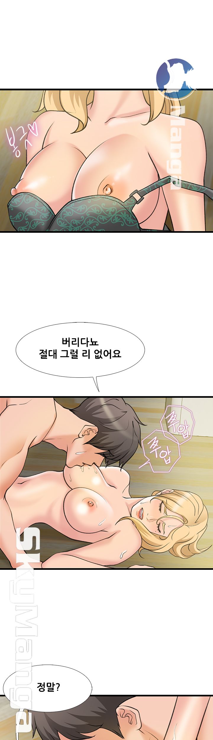 Dancing Wind Raw Chapter 22 Page 38