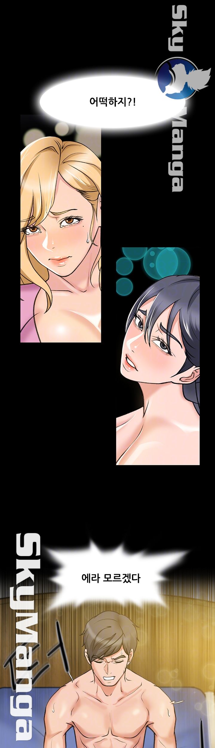Dancing Wind Raw Chapter 22 Page 9