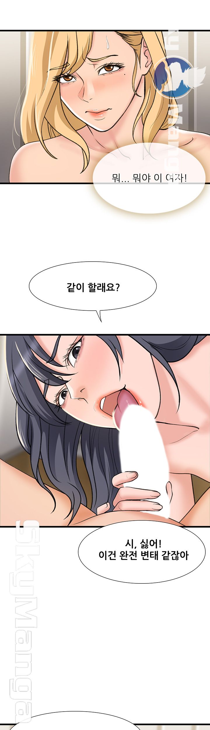 Dancing Wind Raw Chapter 23 Page 10