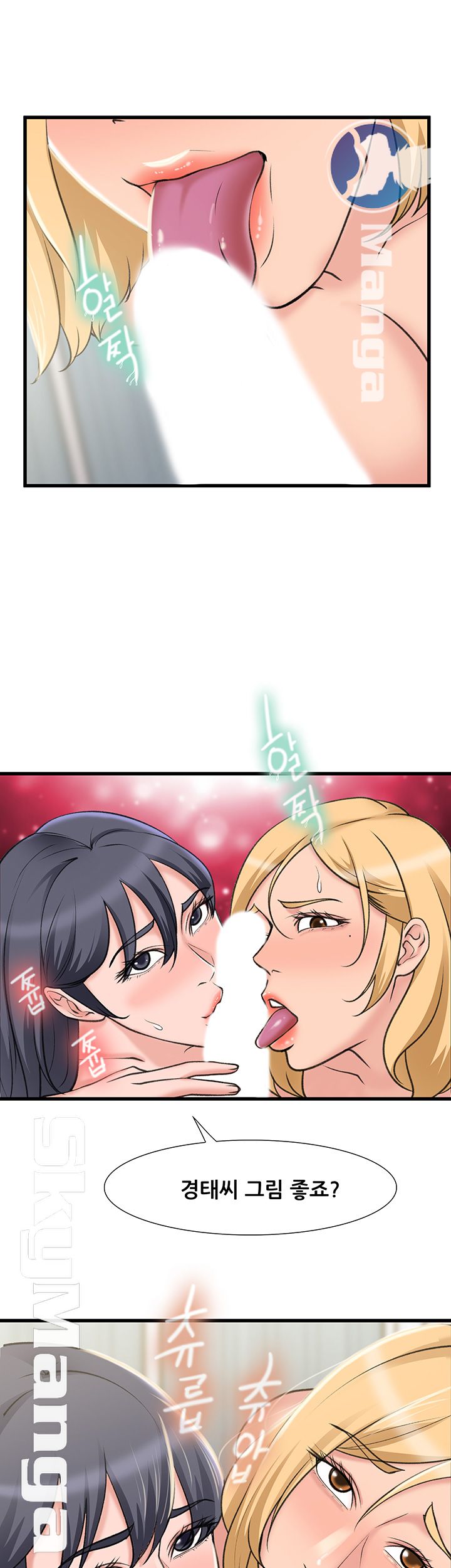 Dancing Wind Raw Chapter 23 Page 13