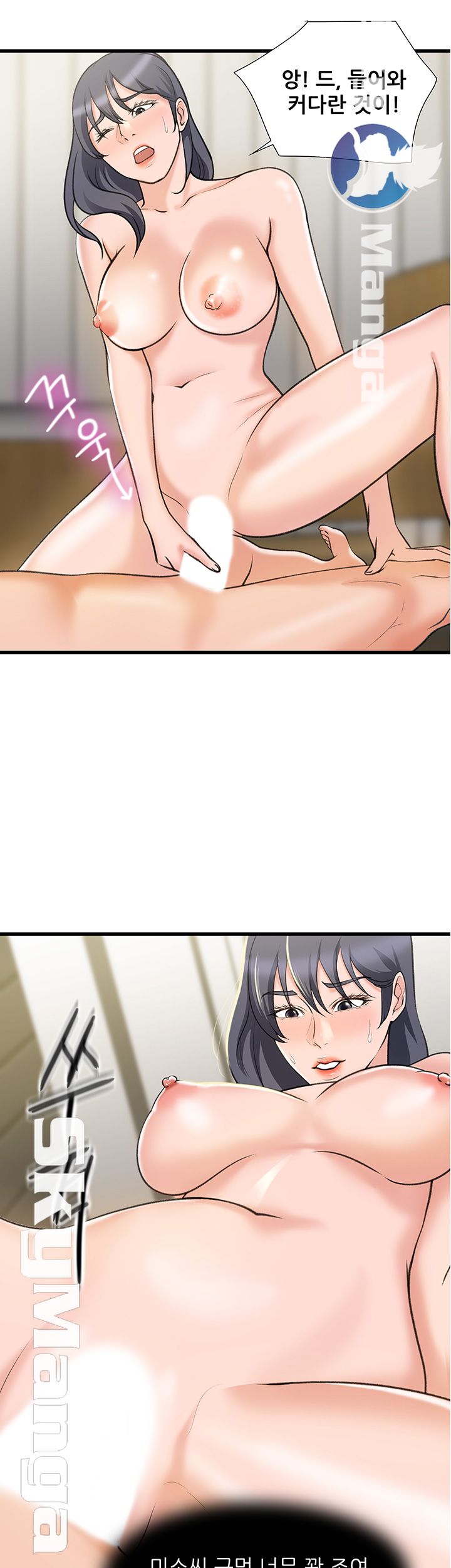 Dancing Wind Raw Chapter 23 Page 16