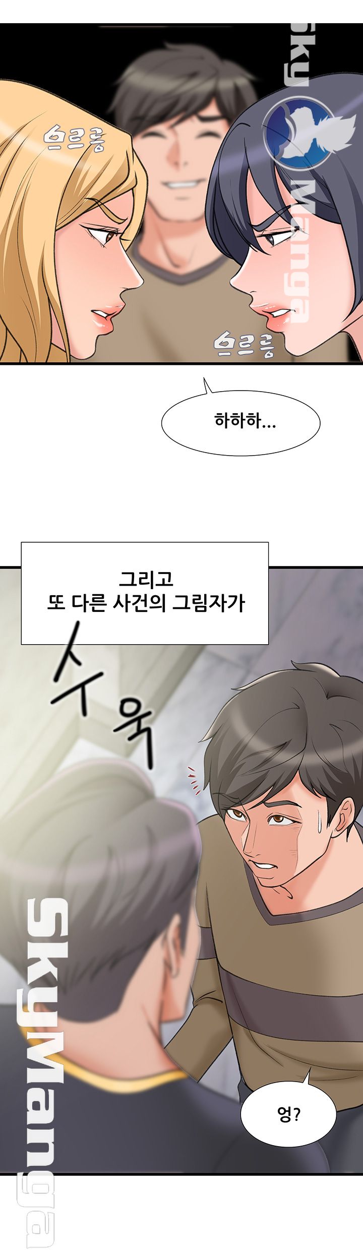 Dancing Wind Raw Chapter 23 Page 35
