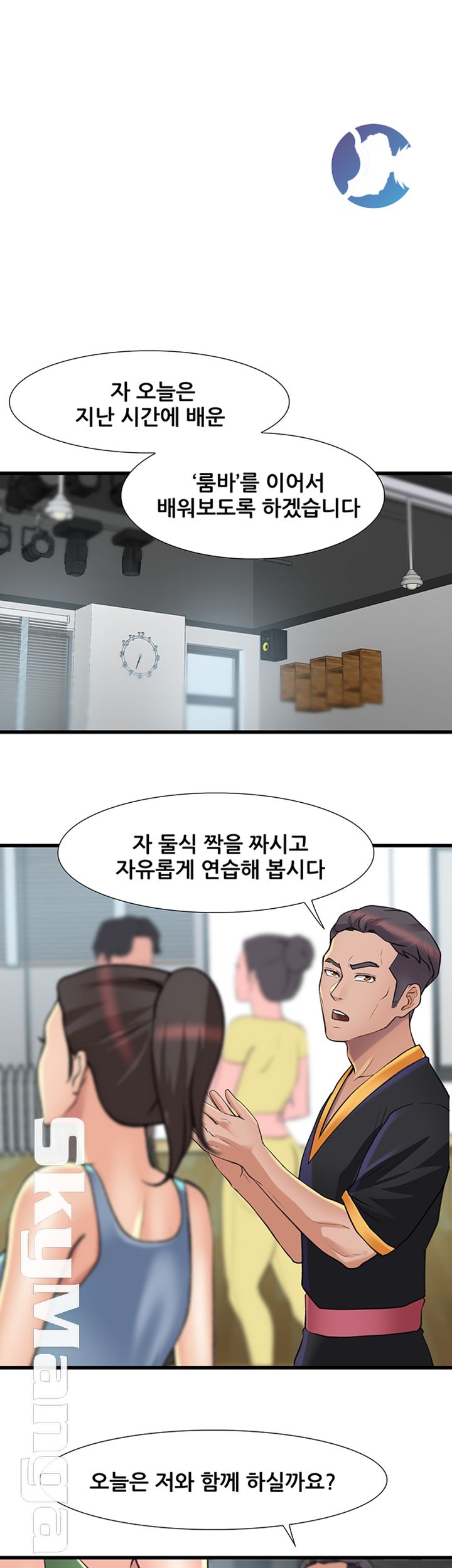 Dancing Wind Raw Chapter 24 Page 10