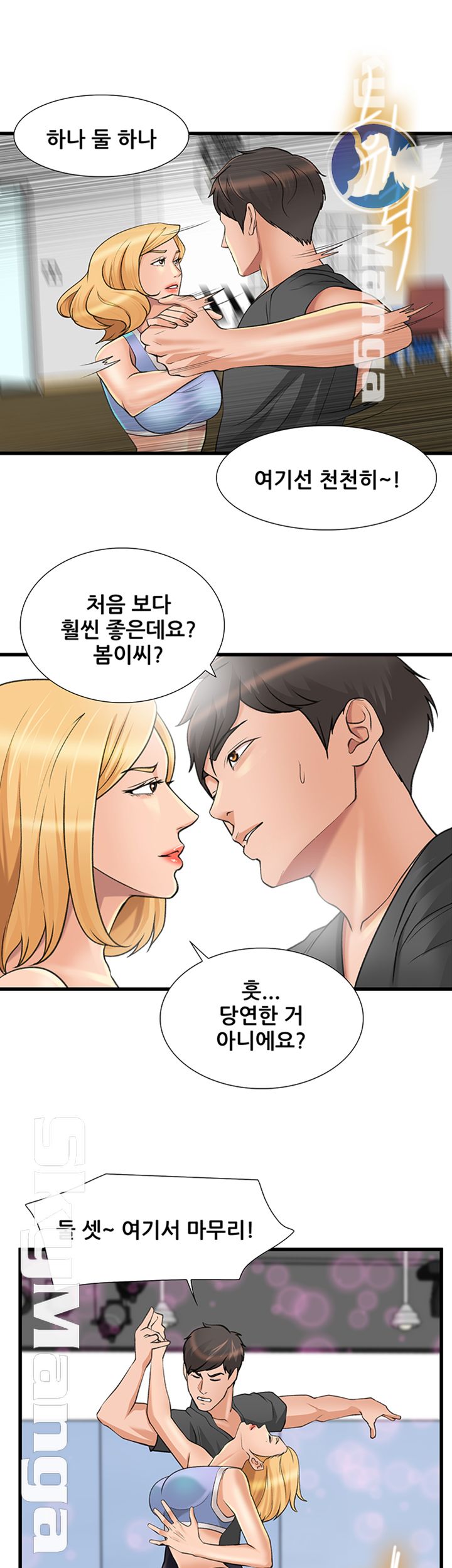 Dancing Wind Raw Chapter 24 Page 13